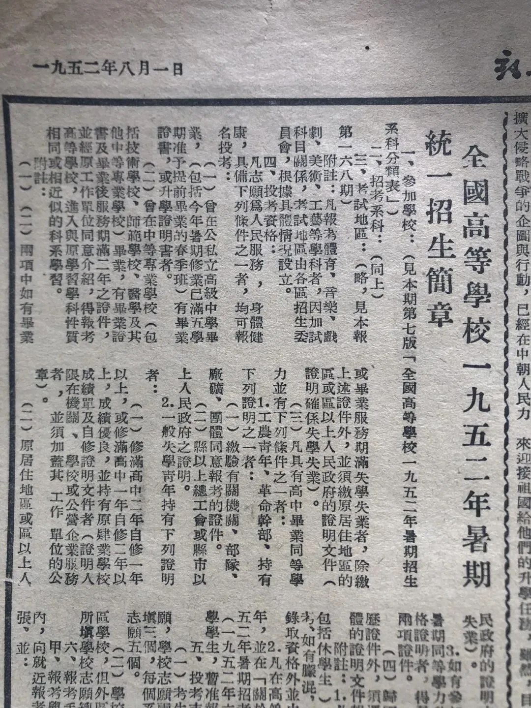 衡水中学 一轮二轮三轮 复习专用 内部资料-书籍-学习资料-电子书夸克网盘资源分享