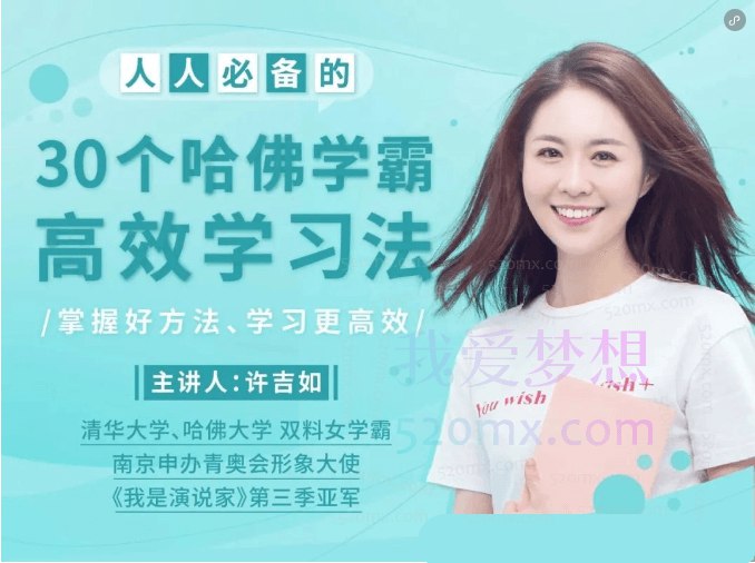 A514学霸总结的高效复习法-书籍-学习资料-电子书夸克网盘资源分享