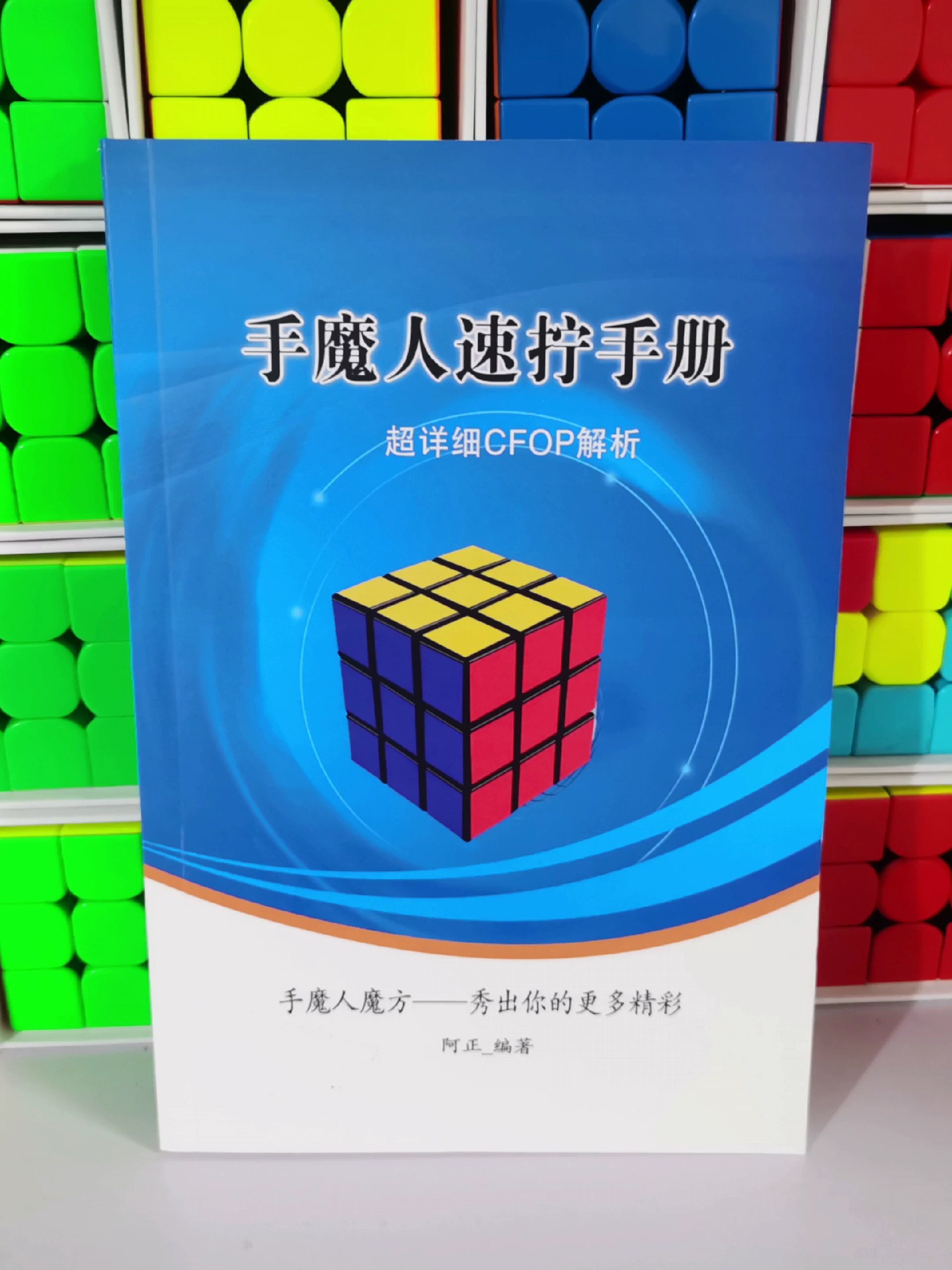 零基础魔方速成课-书籍-学习资料-电子书夸克网盘资源分享