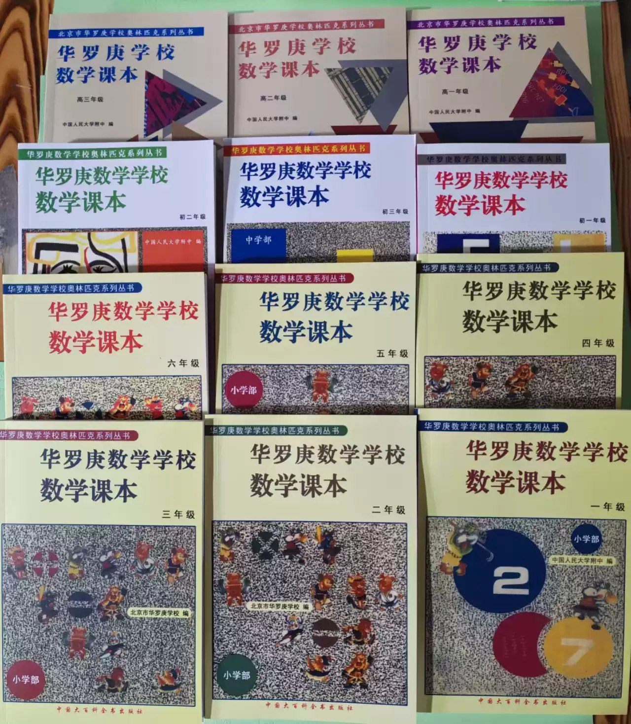 1~12年级数学尖子生高分题库-书籍-学习资料-电子书夸克网盘资源分享