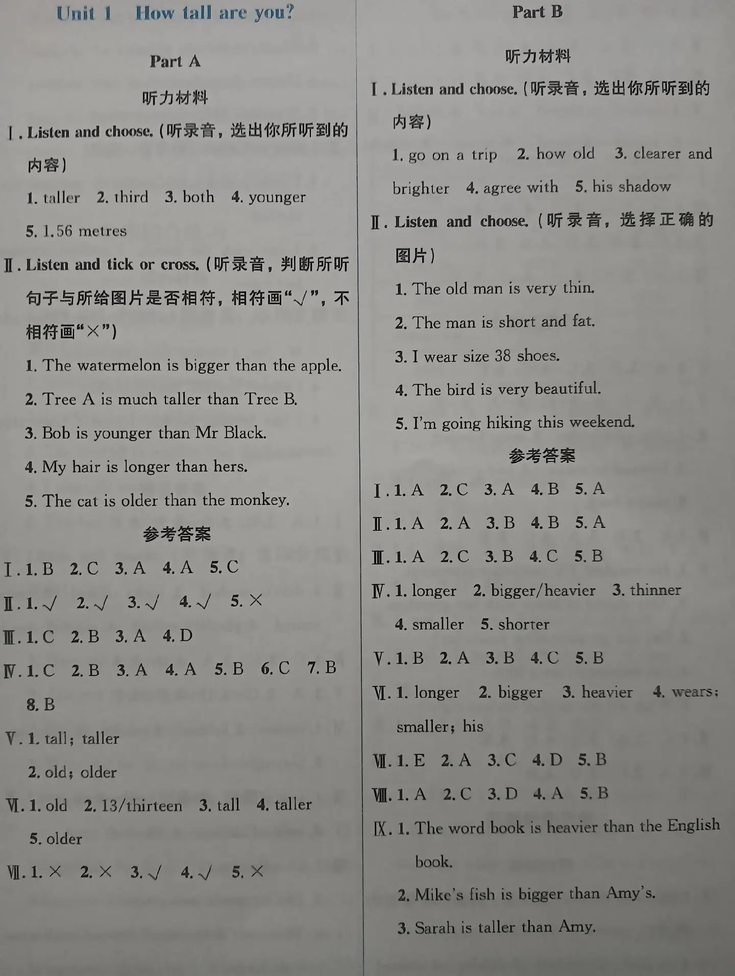 小学英语PEP 状元版 备课资源包（3-6年级上下册）-书籍-学习资料-电子书夸克网盘资源分享