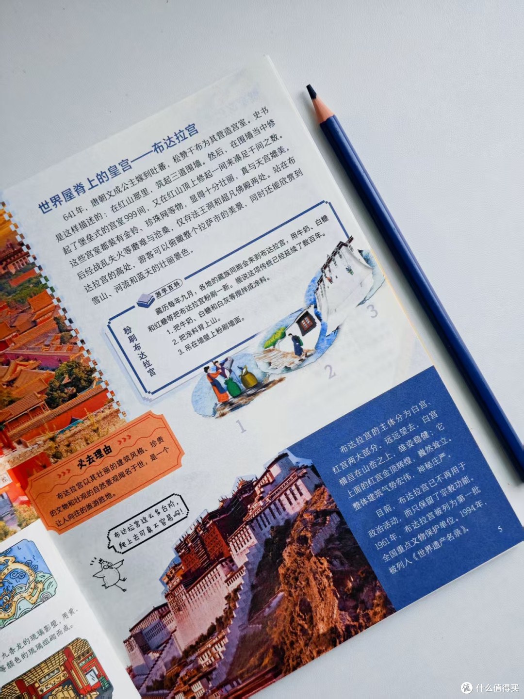 自然科学童话之旅-书籍-学习资料-电子书夸克网盘资源分享