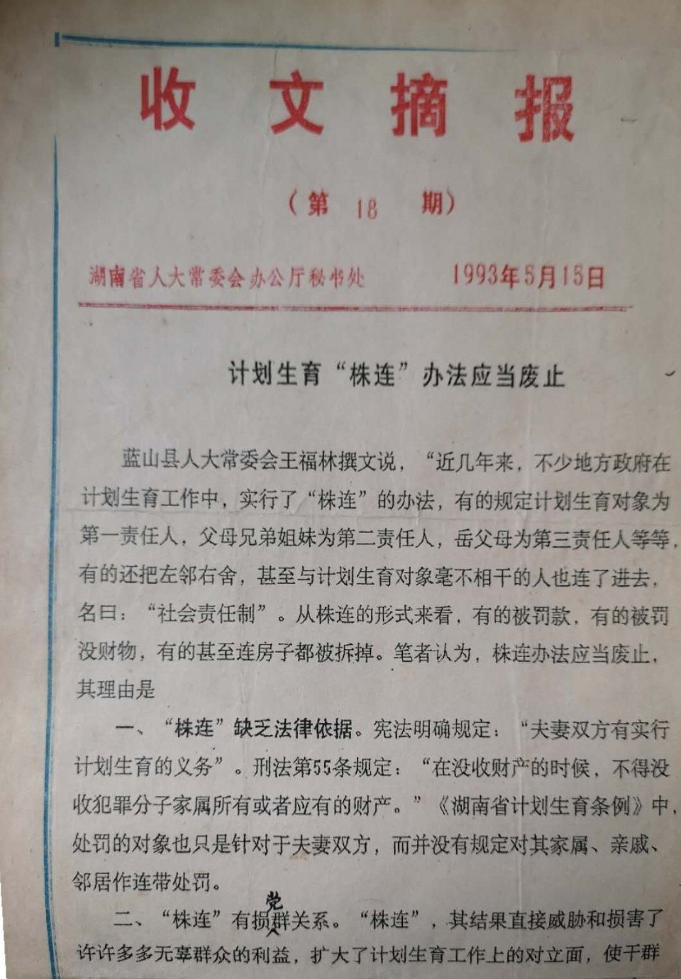 混子曰：少年中国史（上下全）-书籍-学习资料-电子书夸克网盘资源分享