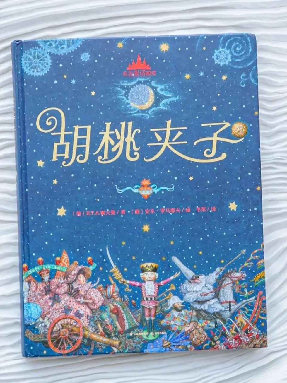 格林童话故事集 (192集)-书籍-学习资料-电子书夸克网盘资源分享