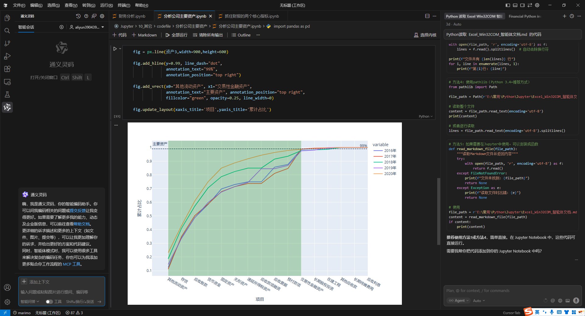 Excel技能集训营视频课程-书籍-学习资料-电子书夸克网盘资源分享