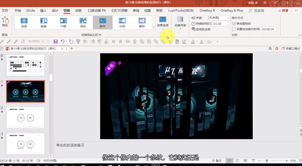 PPT教程PPT基础入门系列教程-书籍-学习资料-电子书夸克网盘资源分享
