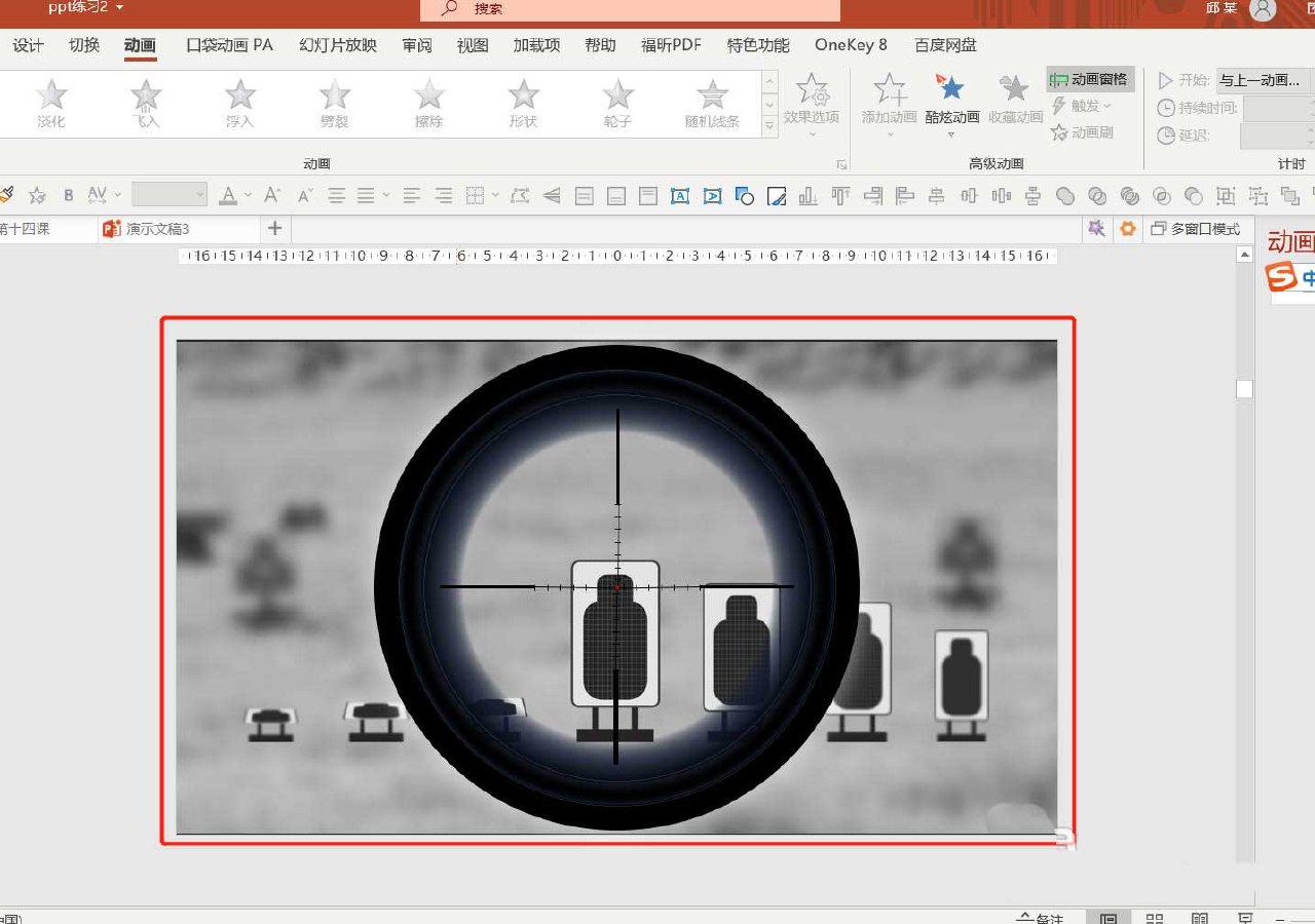 PPT教程PPT制作动画教程全-书籍-学习资料-电子书夸克网盘资源分享