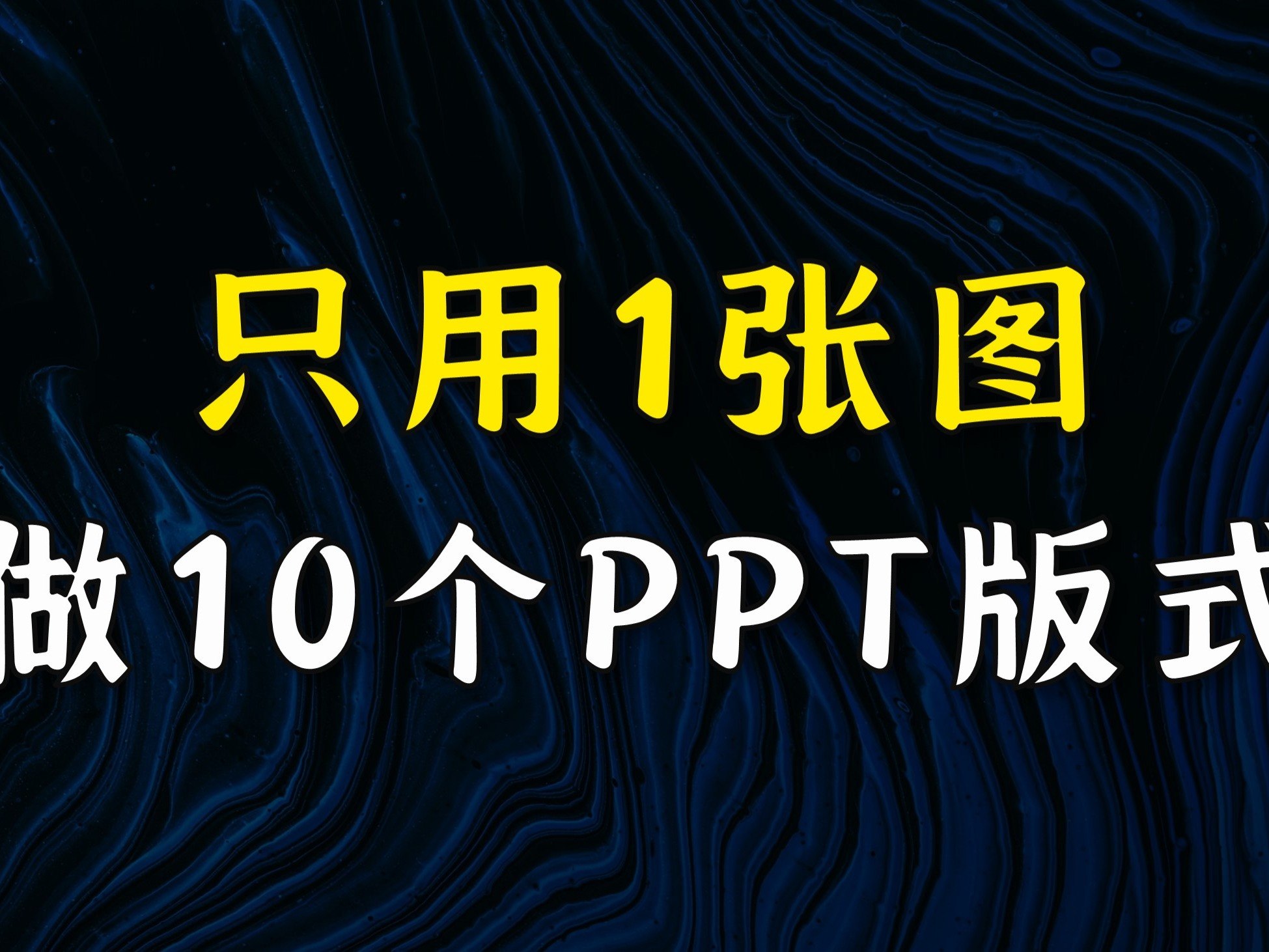 PPT教程一周进步PPT动画-书籍-学习资料-电子书夸克网盘资源分享