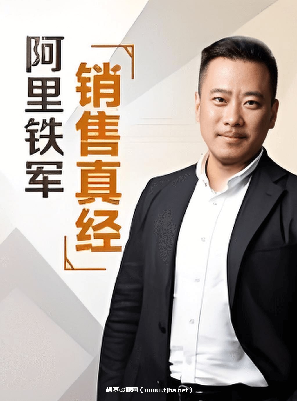 PPT教程三爷PPT·总结报告训练营-书籍-学习资料-电子书夸克网盘资源分享