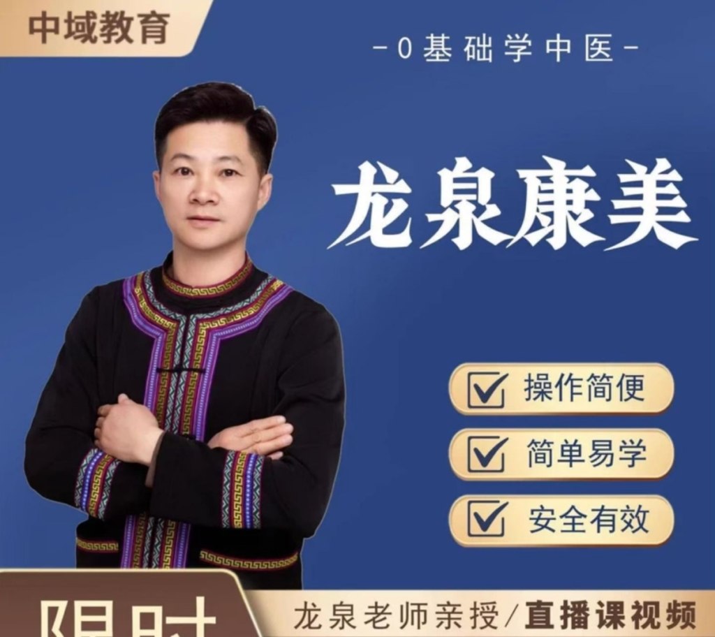 中国针灸学：各大学综合录制（全30集·完整版）-书籍-学习资料-电子书夸克网盘资源分享