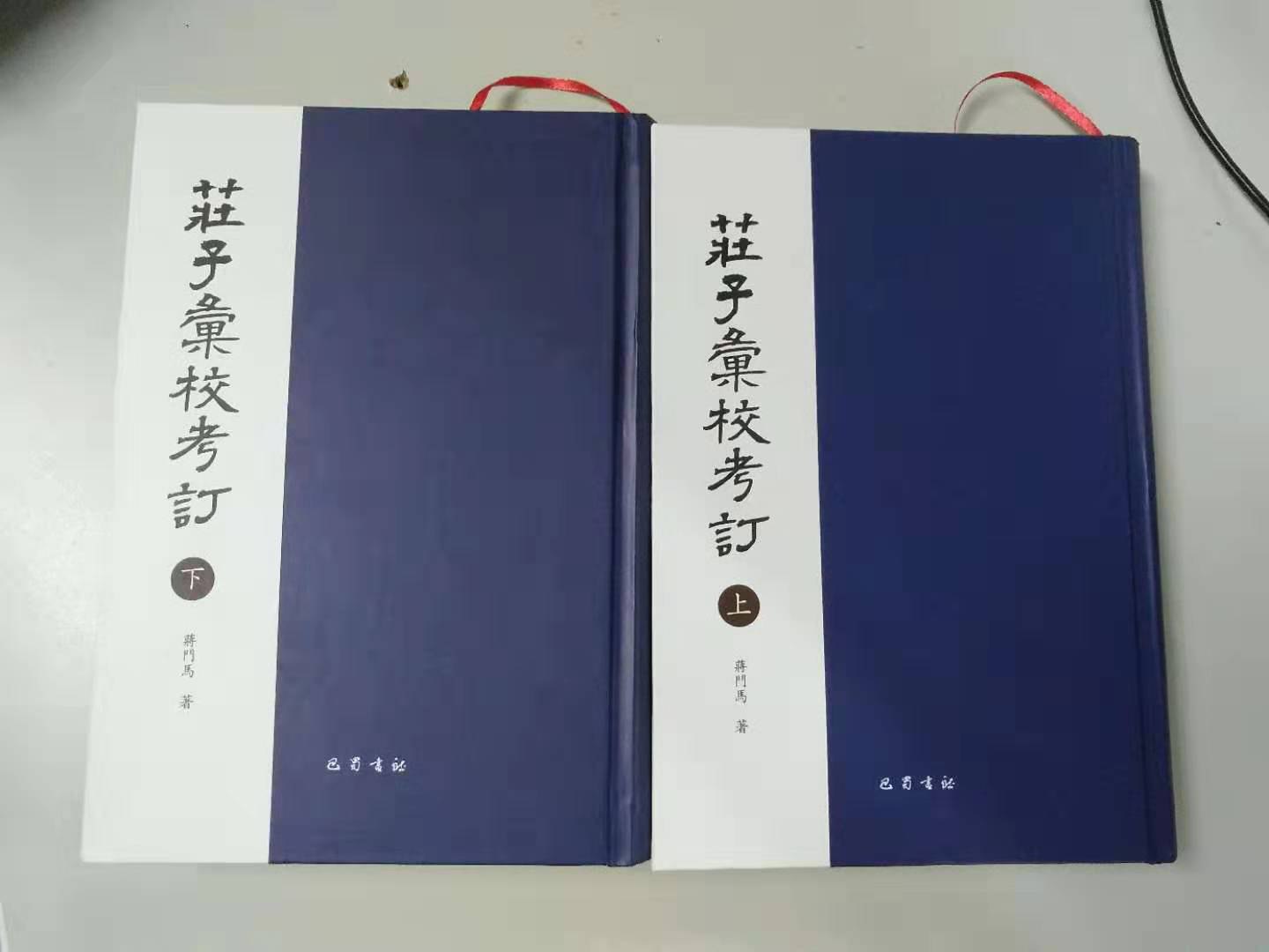 中医文献学概论-山东中医药大学王振国（33讲完整版）-书籍-学习资料-电子书夸克网盘资源分享