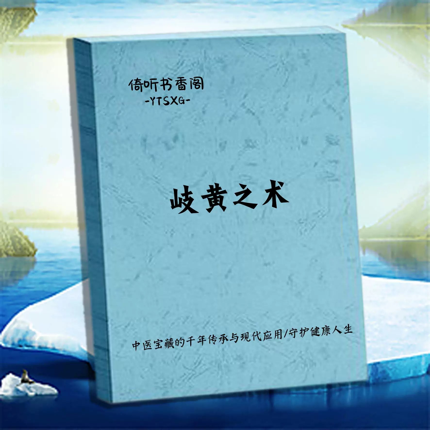 走近中药（全5集·完整版）-书籍-学习资料-电子书夸克网盘资源分享