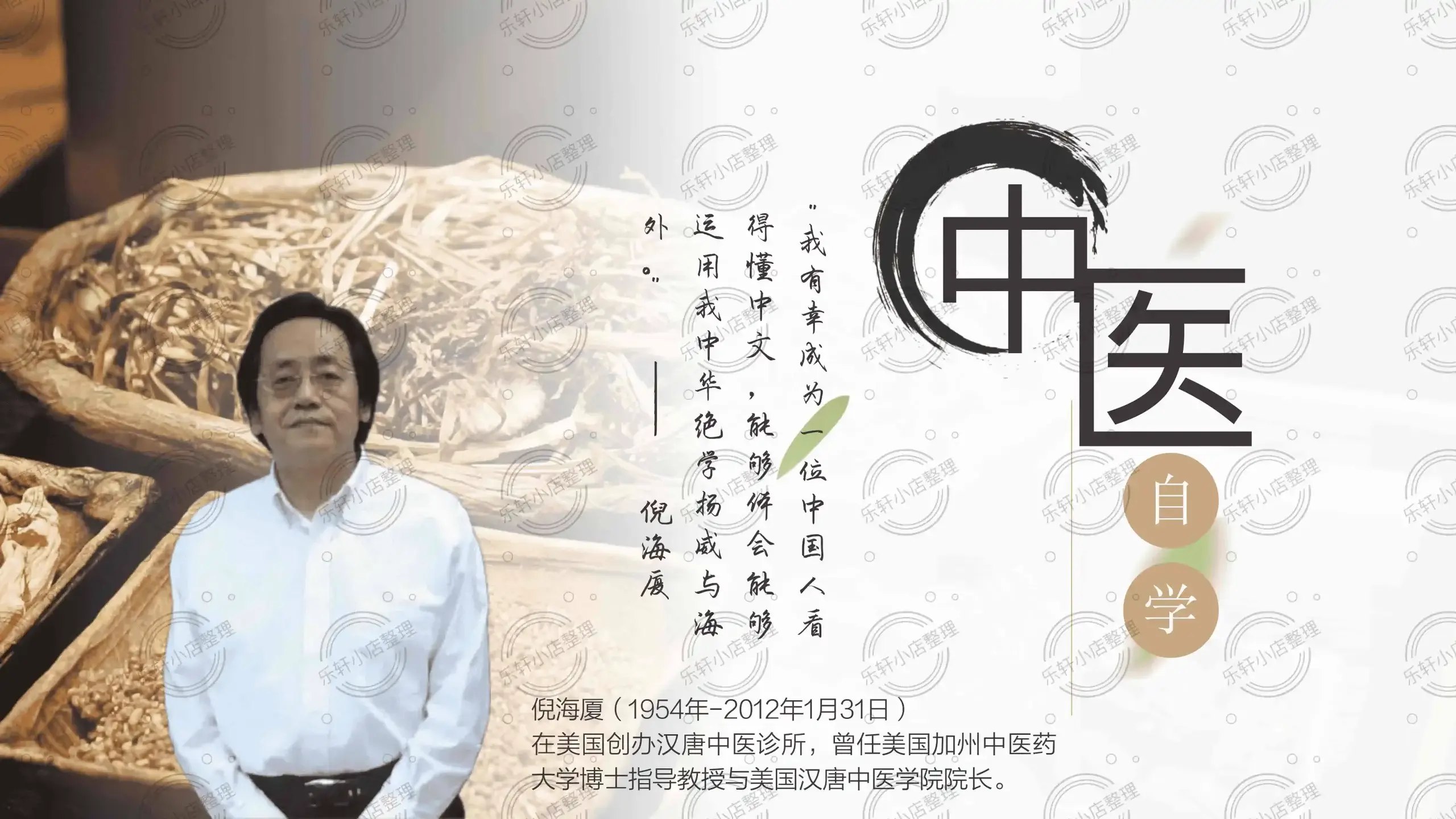 解读中医（全5集·完整版）-书籍-学习资料-电子书夸克网盘资源分享