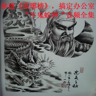 参透琅琊榜，搞定办公室“牛鬼蛇神”-书籍-学习资料-电子书夸克网盘资源分享