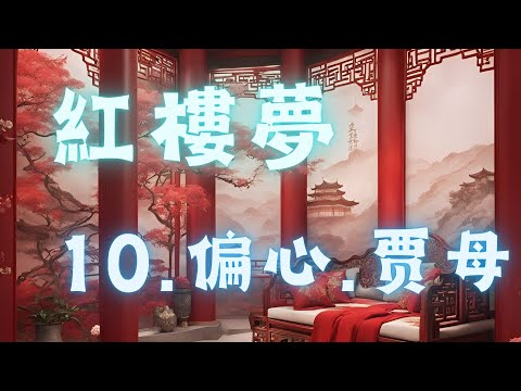 蔡丹君老师：提纲挈领读红楼梦-书籍-学习资料-电子书夸克网盘资源分享