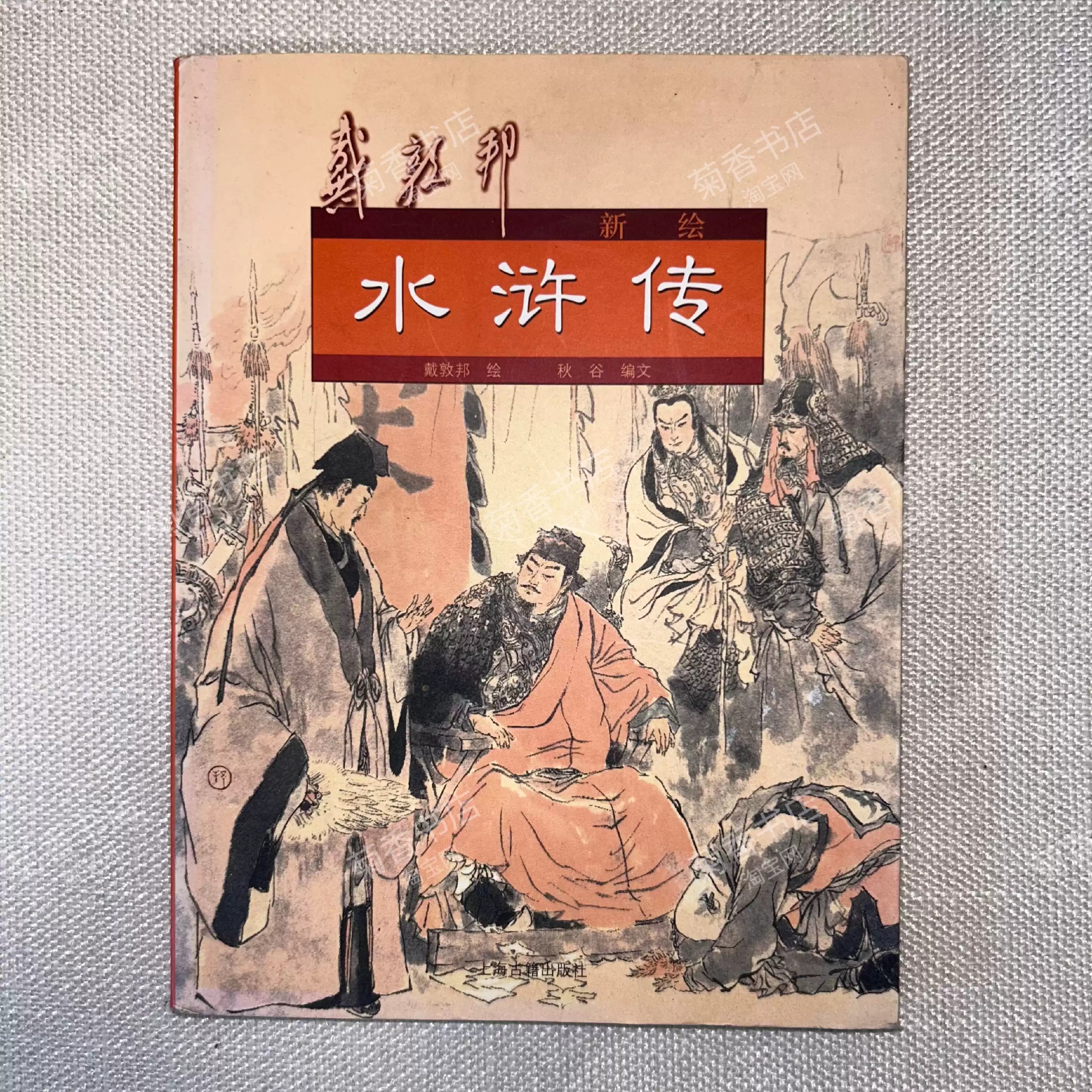 水浒传（120集全）-书籍-学习资料-电子书夸克网盘资源分享