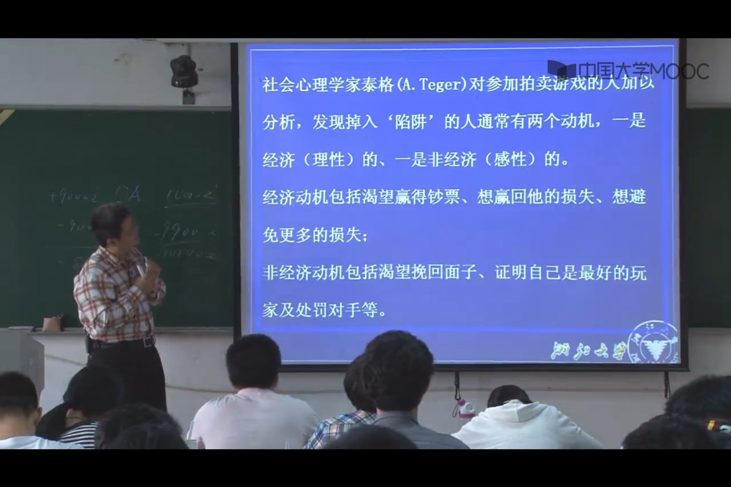浙大蒋文华老师的博弈论课-书籍-学习资料-电子书夸克网盘资源分享