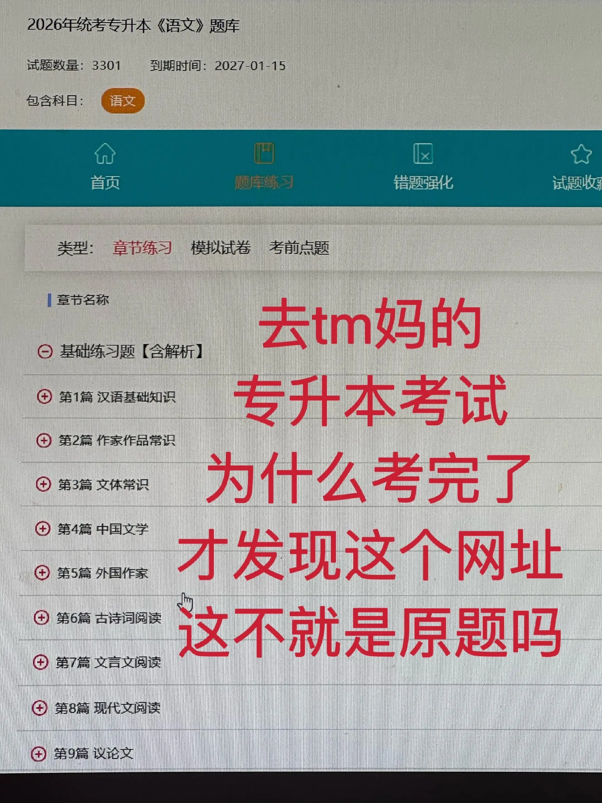 专升本复习资料-书籍-学习资料-电子书夸克网盘资源分享