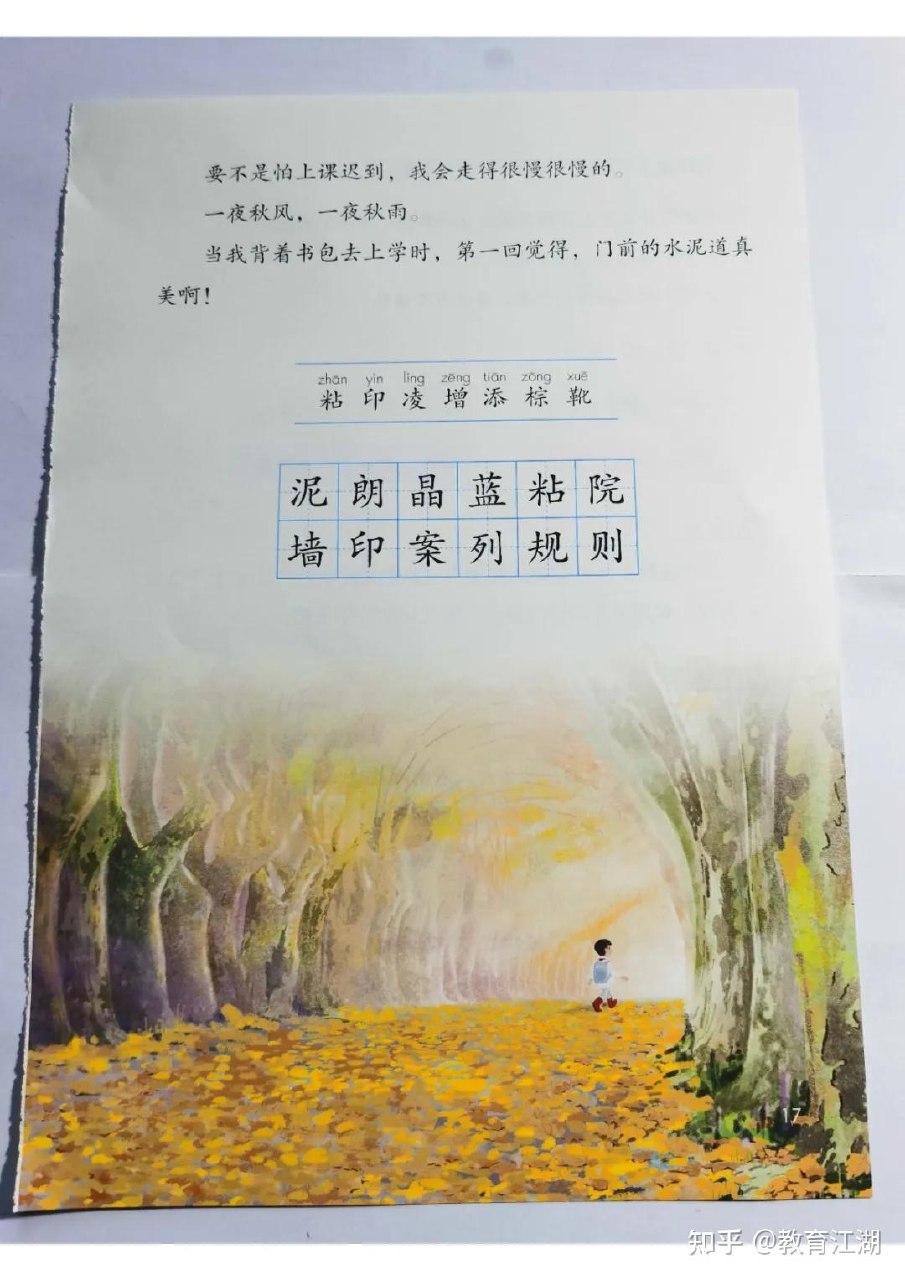 三年级上册资料-书籍-学习资料-电子书夸克网盘资源分享