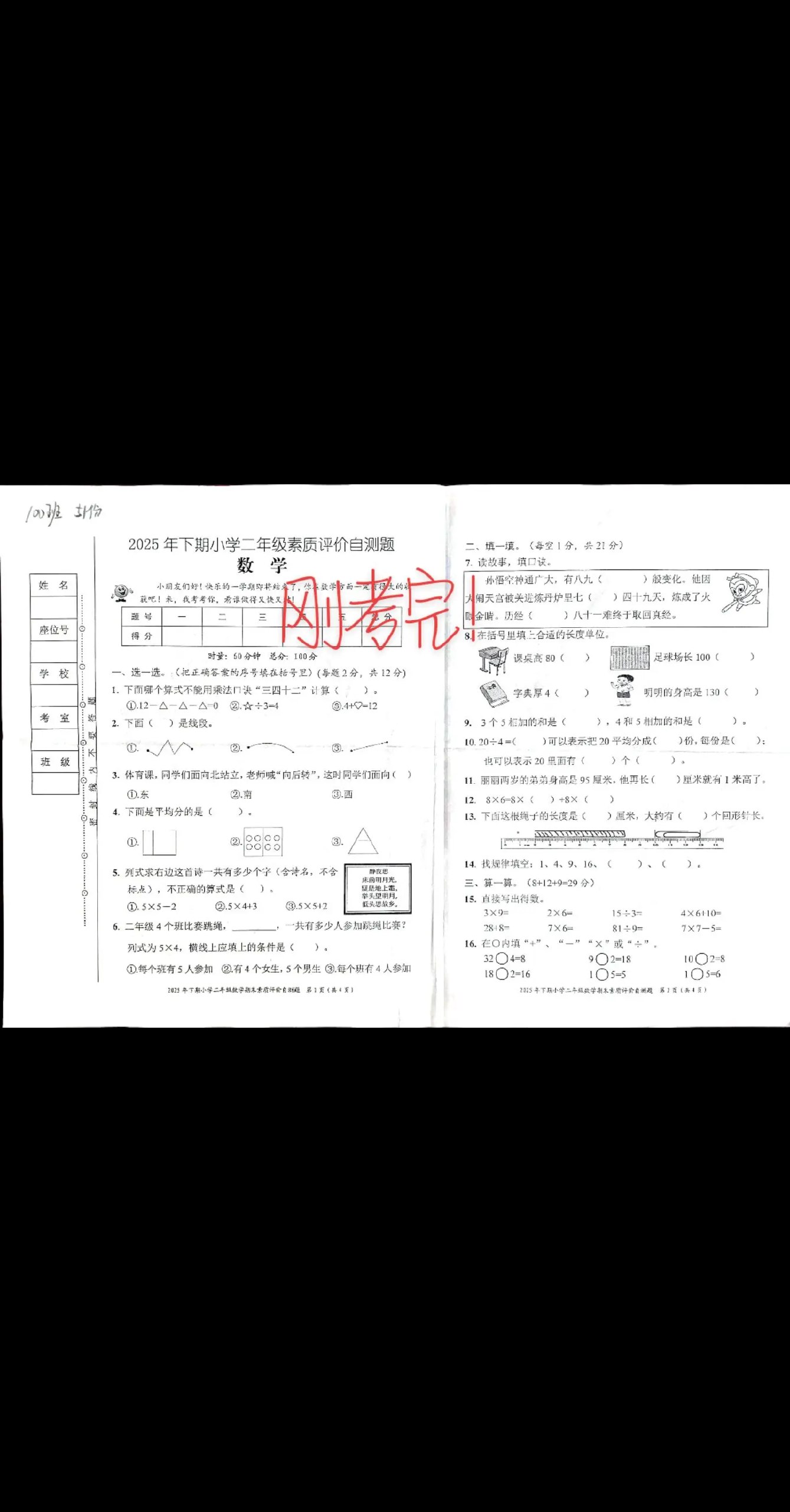 六年级上册数学期中考试必考7大类应用题-书籍-学习资料-电子书夸克网盘资源分享
