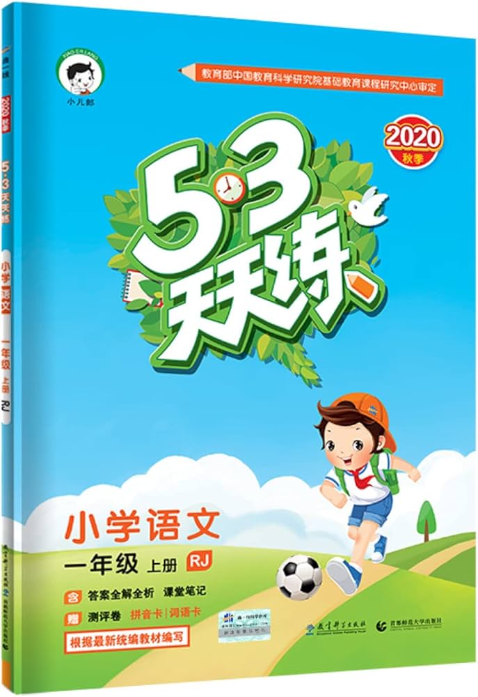 25版53天天练346年级上册外研英语-书籍-学习资料-电子书夸克网盘资源分享
