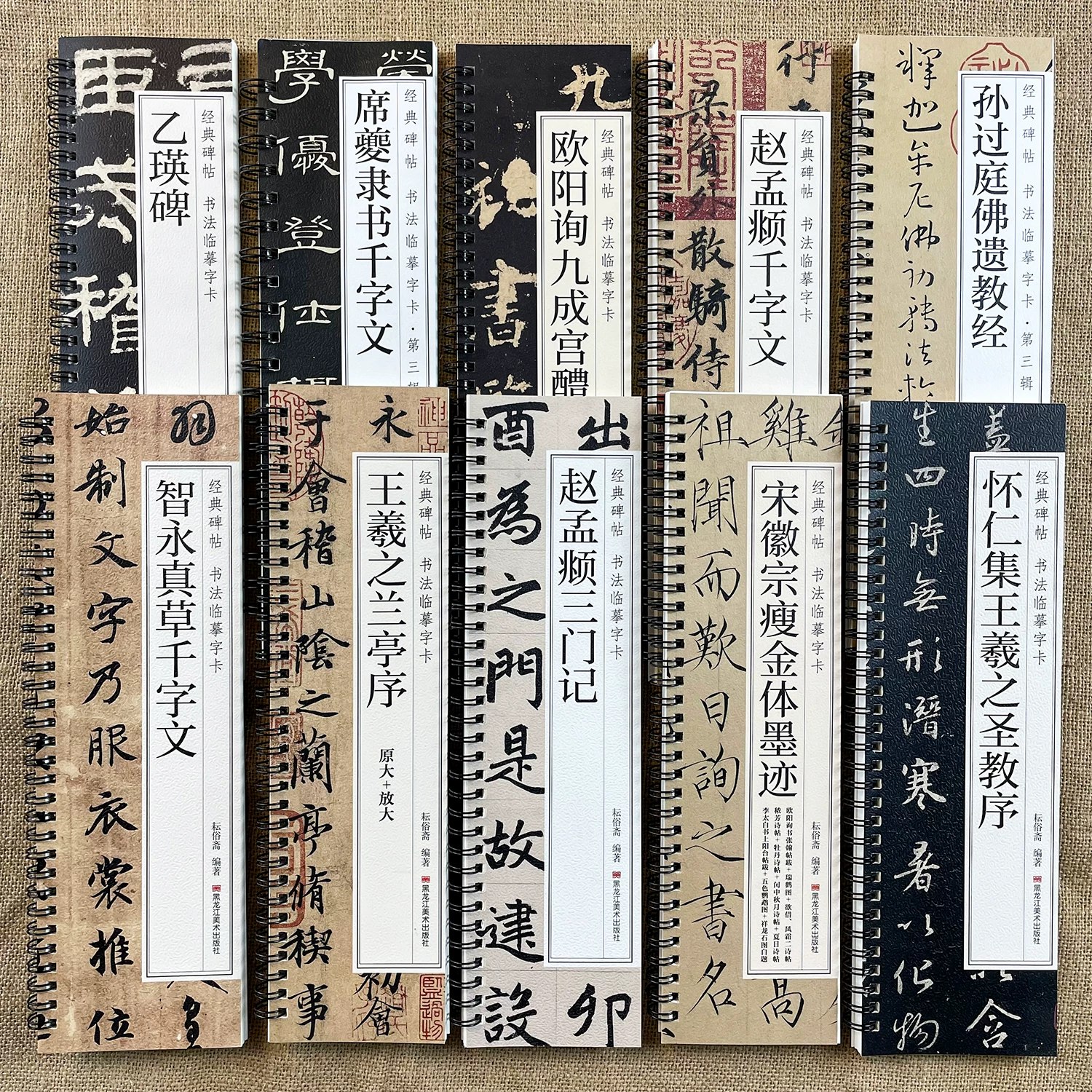 楷书正楷合集108套-书籍-学习资料-电子书夸克网盘资源分享