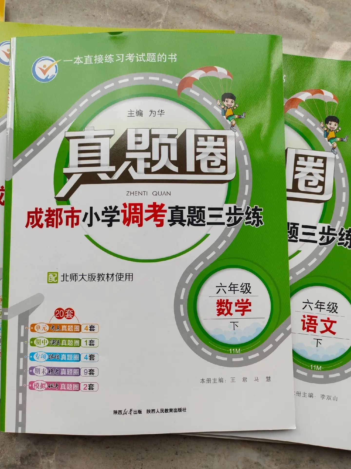 1-6年级数学期末考试卷-25秋季-书籍-学习资料-电子书夸克网盘资源分享