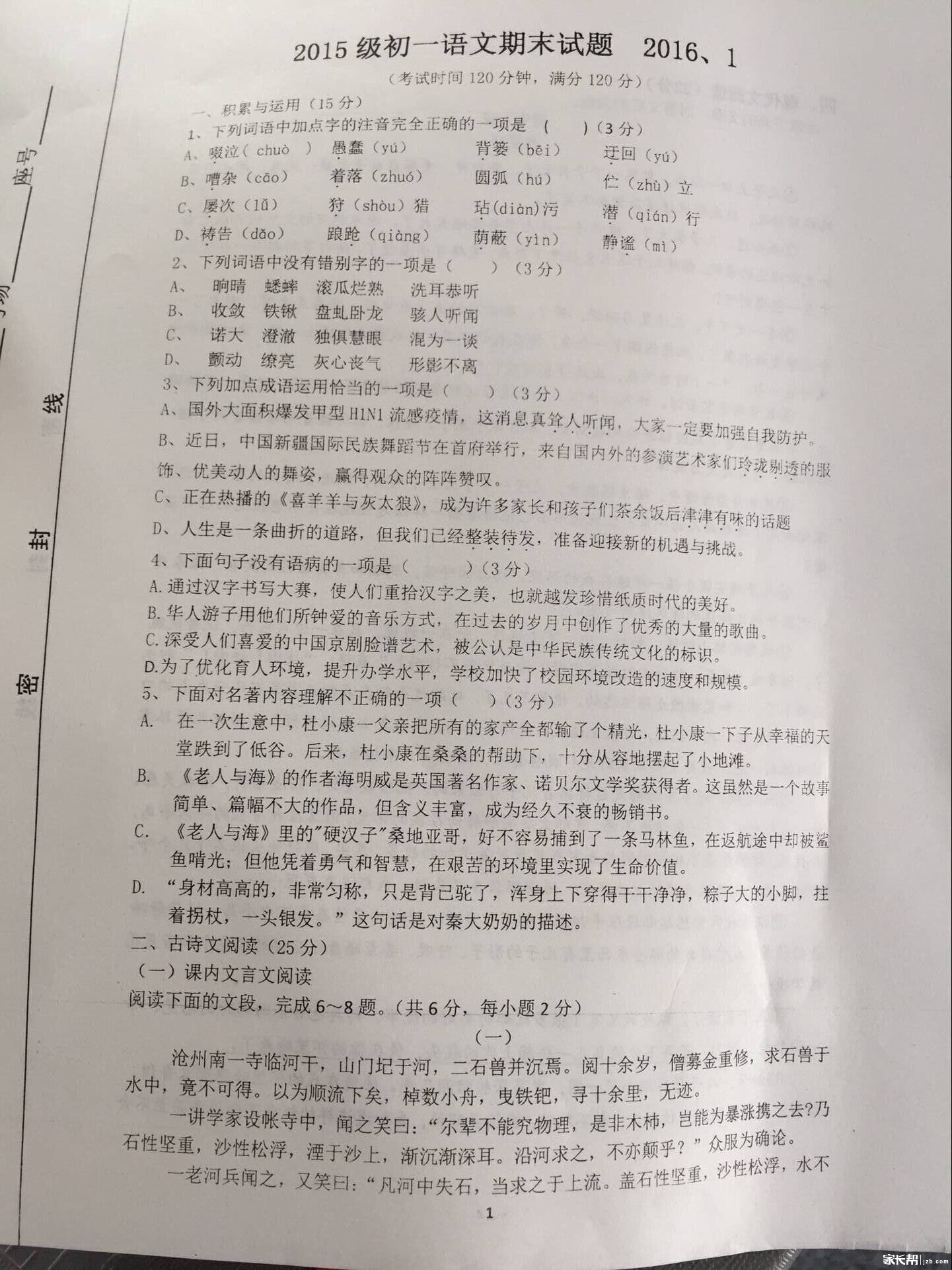 1-6年级（下）数学寒假知识汇总-书籍-学习资料-电子书夸克网盘资源分享