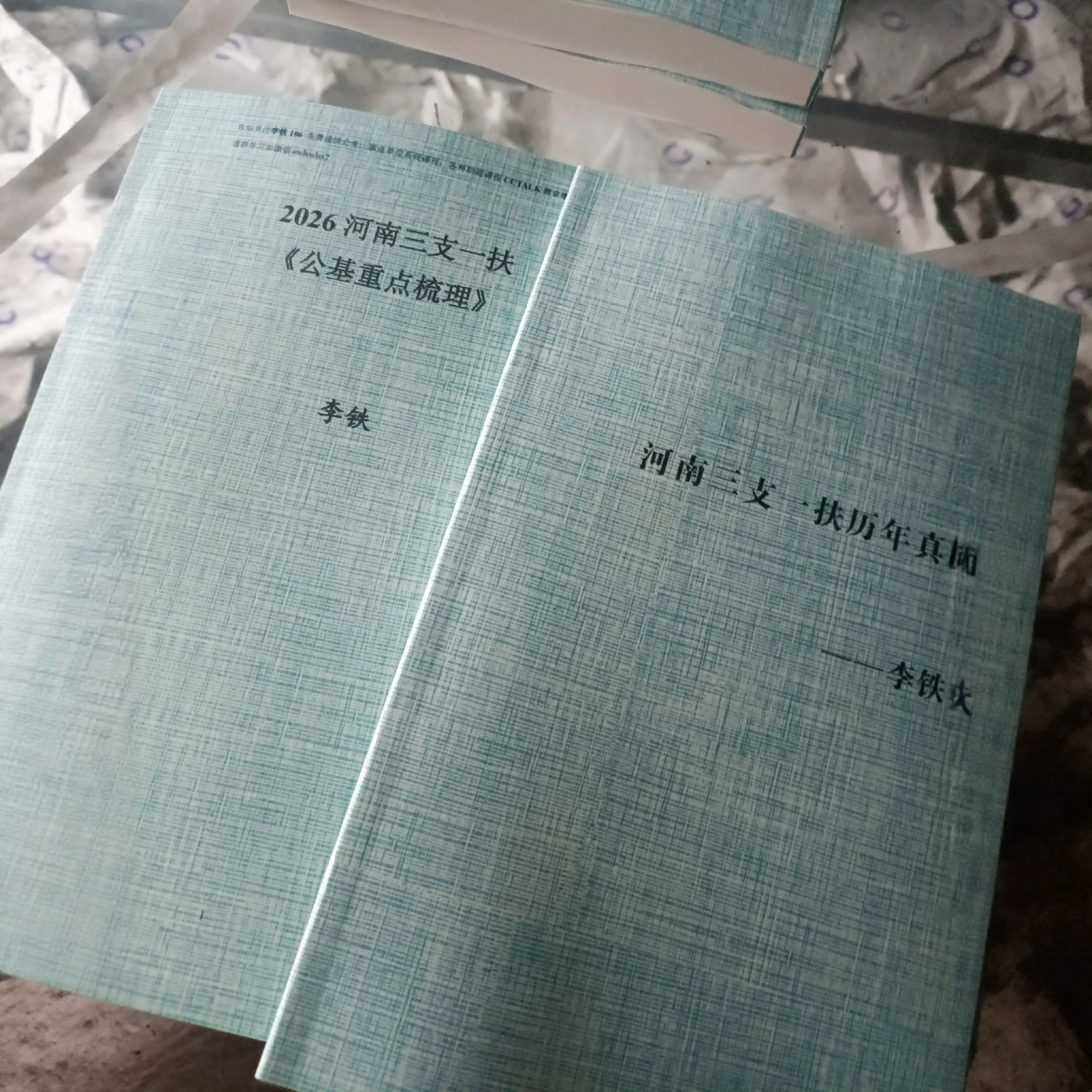 26联考政治理论专项刷题笔记-书籍-学习资料-电子书夸克网盘资源分享
