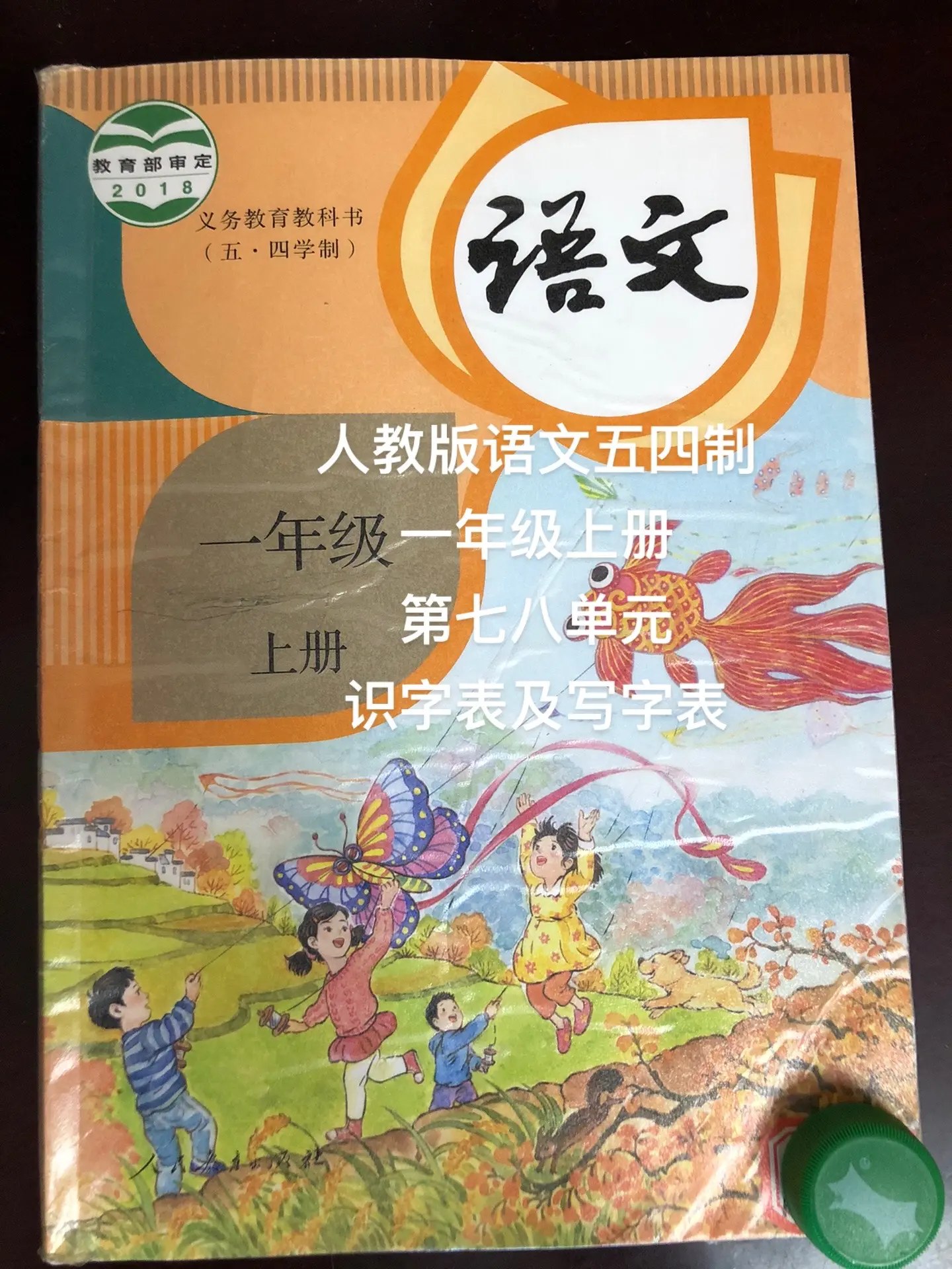 一年级（下）语文+重点知识预习-书籍-学习资料-电子书夸克网盘资源分享