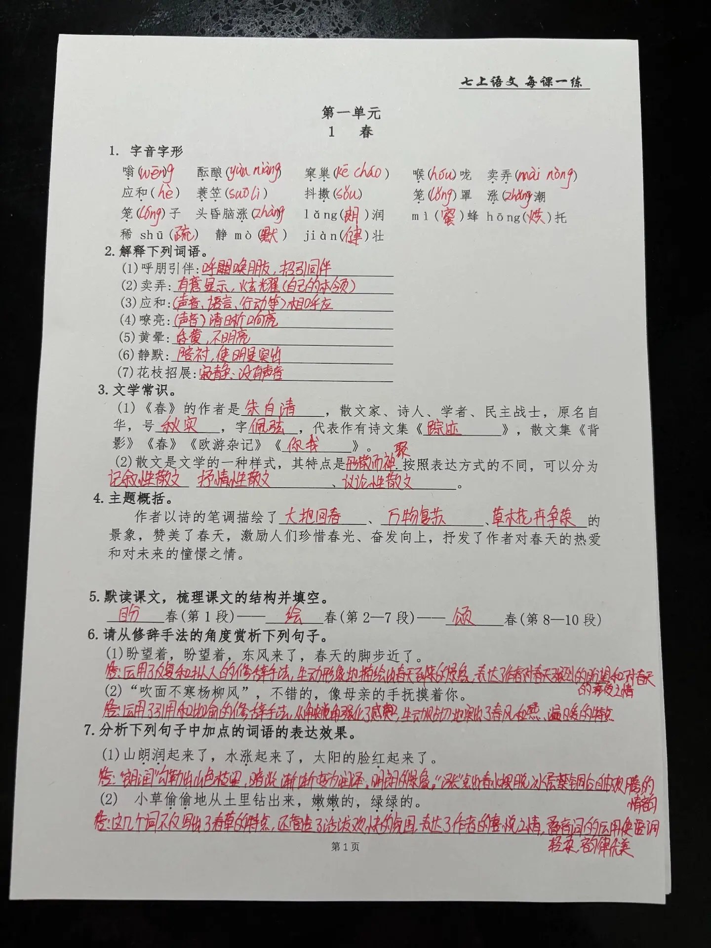 二语下一课一练看拼音写词语-书籍-学习资料-电子书夸克网盘资源分享