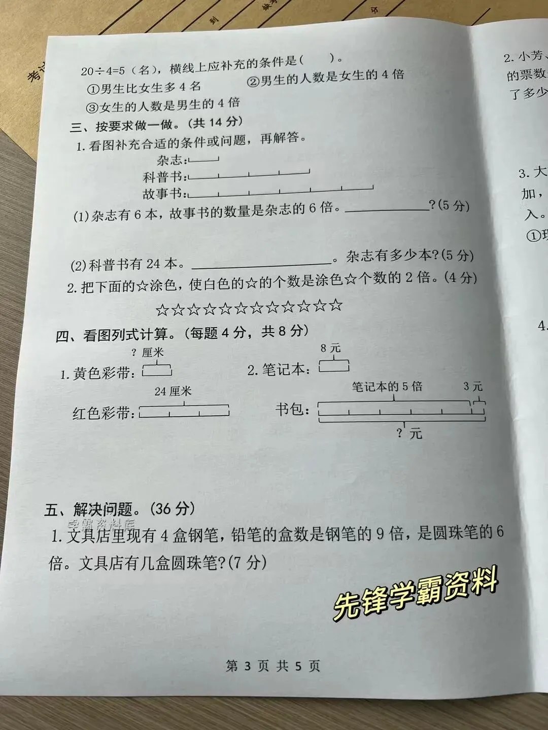 六年级英语下册人教版26春学霸提优大试卷-书籍-学习资料-电子书夸克网盘资源分享