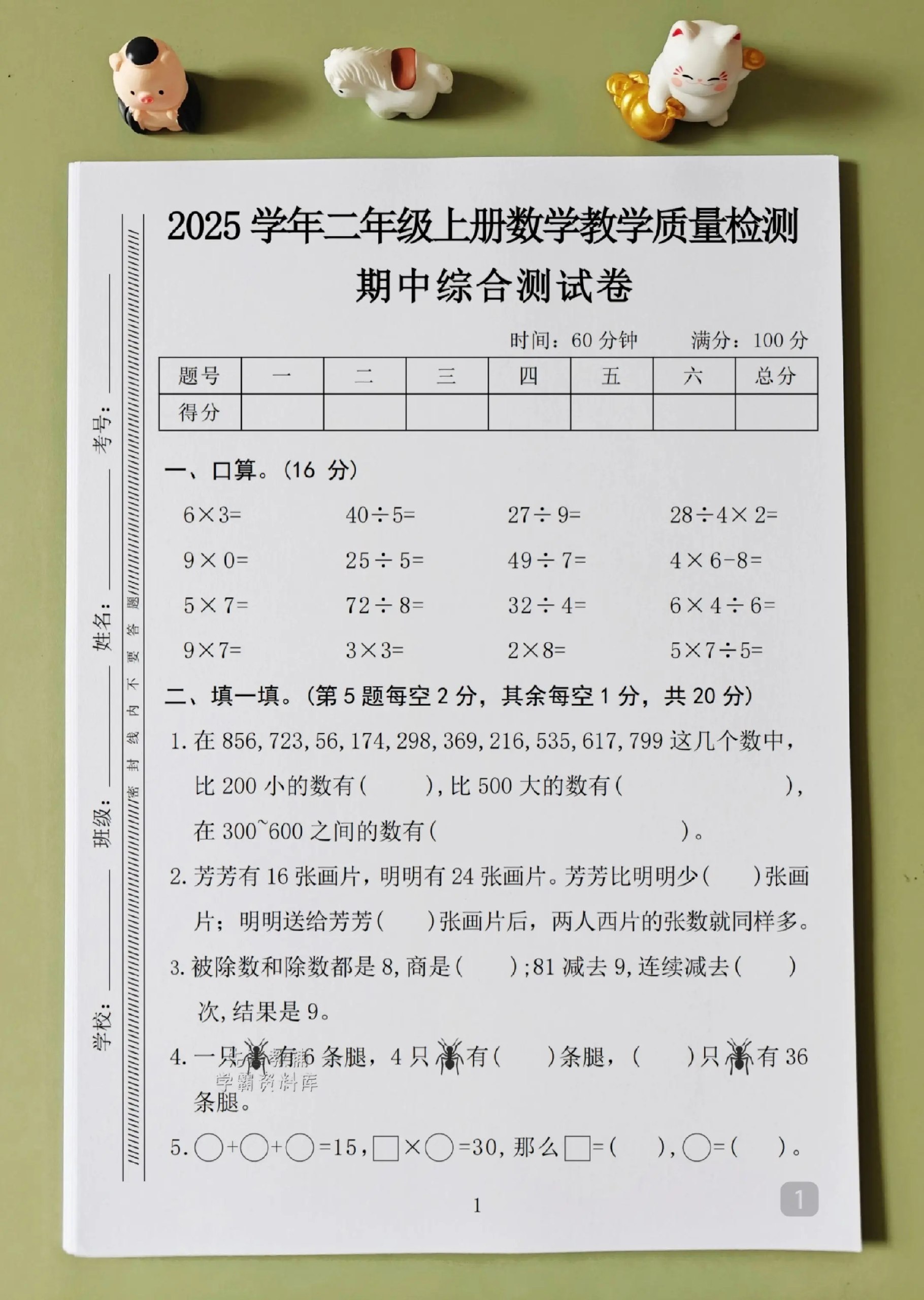 数学通用练习题-书籍-学习资料-电子书夸克网盘资源分享