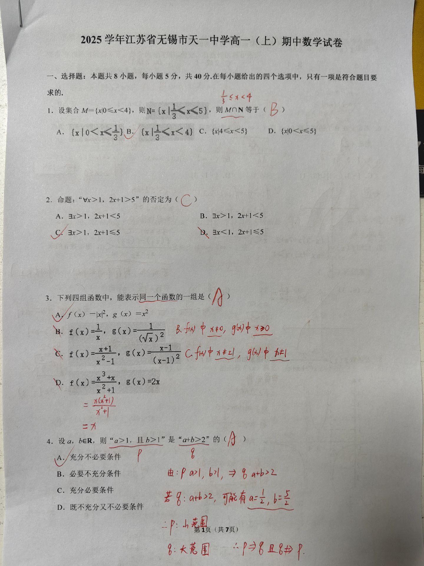 数学期中检测-书籍-学习资料-电子书夸克网盘资源分享