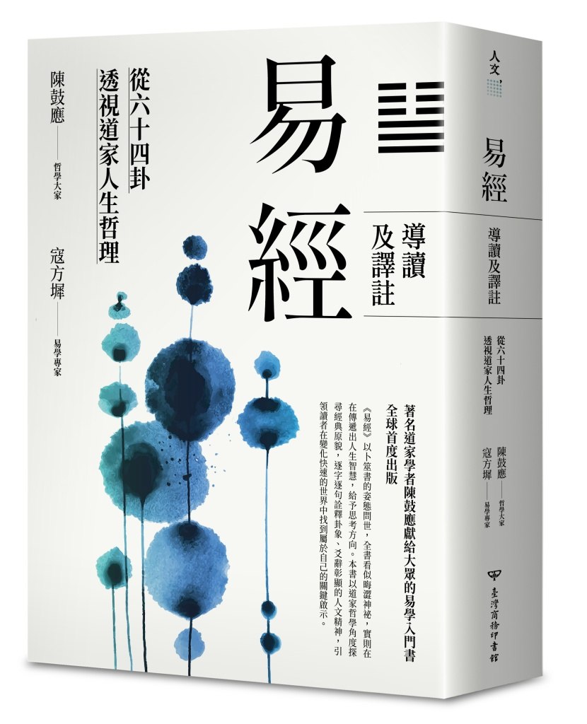 全本周易精读本周易爱好者全面而系统的学习门径[epub]-书籍-学习资料-电子书夸克网盘资源分享