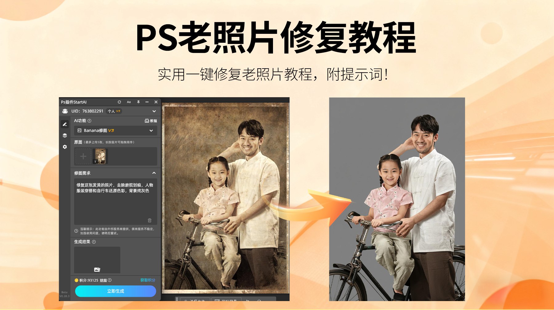 PS老照片修复学习教程-书籍-学习资料-电子书夸克网盘资源分享