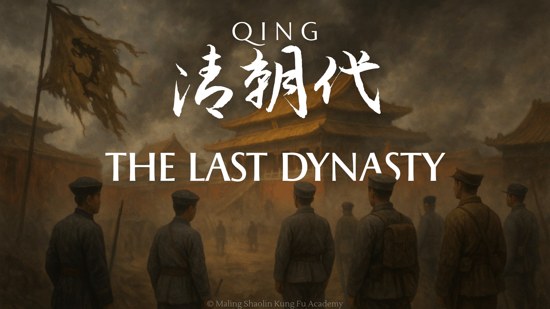 晚清最后十三年：政权的覆灭与新生-书籍-学习资料-电子书夸克网盘资源分享