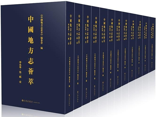 《地方志》大合集 千年风土人文的璀璨画卷[pdf]-书籍-学习资料-电子书夸克网盘资源分享