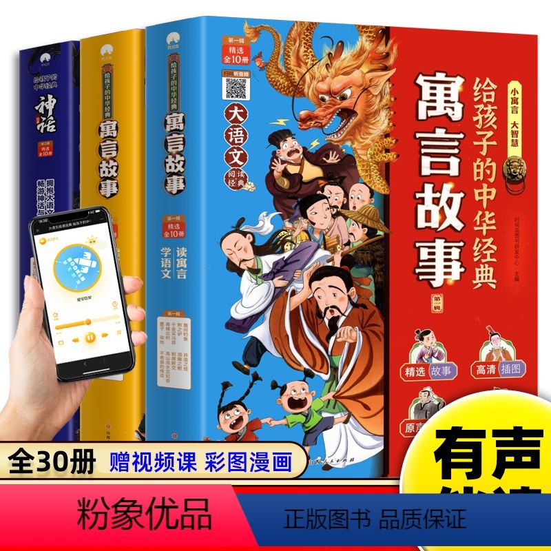 《中华经典故事神话寓言(134集全) 》-书籍-学习资料-电子书夸克网盘资源分享