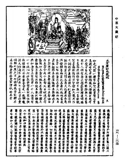 《中华大藏经 》-书籍-学习资料-电子书夸克网盘资源分享