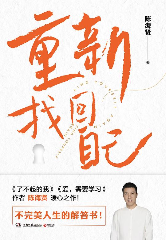 《重新找回自己 》-书籍-学习资料-电子书夸克网盘资源分享