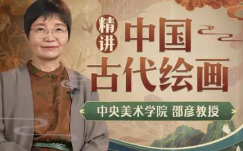 《中央教授中国古代绘画通识课 》-书籍-学习资料-电子书夸克网盘资源分享