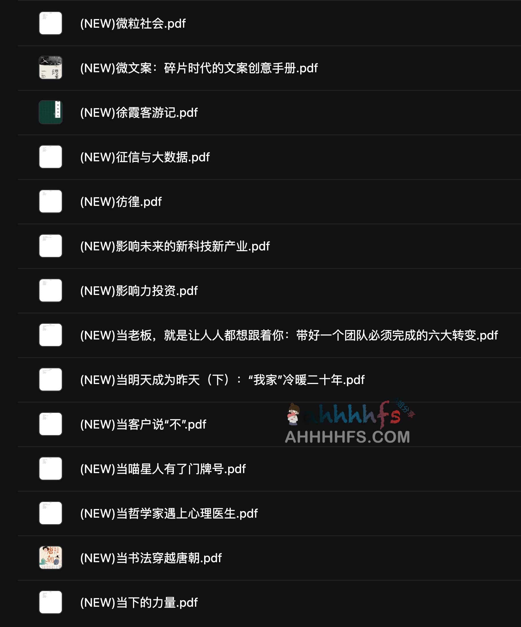 《中信图书出版社全部书籍617本 》-书籍-学习资料-电子书夸克网盘资源分享