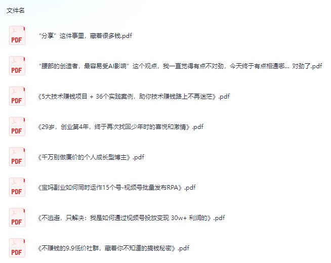 《知识星球 知识付费 20230921 》-书籍-学习资料-电子书夸克网盘资源分享