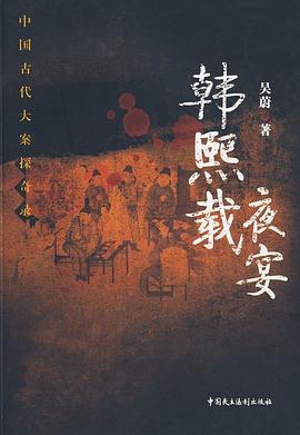 《中国古代大案探奇录（27册 》-书籍-学习资料-电子书夸克网盘资源分享