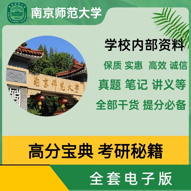 《中国古代文学 - 南京师范大学 》-书籍-学习资料-电子书夸克网盘资源分享