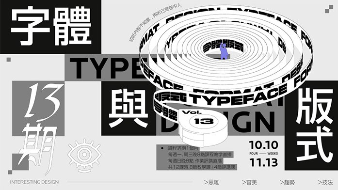 《智疯版式字体设计课程第13期 》-书籍-学习资料-电子书夸克网盘资源分享