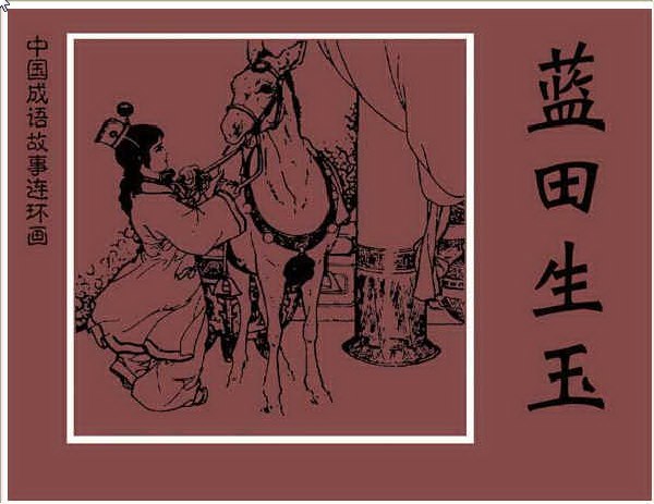 《中国成语故事连环画 (362册) 》-书籍-学习资料-电子书夸克网盘资源分享