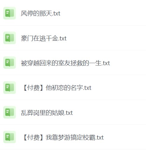 《知乎绝版付费文 》-书籍-学习资料-电子书夸克网盘资源分享