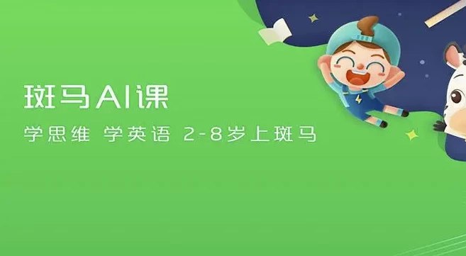 《斑马AI英语课 (S1-S3) 》-书籍-学习资料-电子书夸克网盘资源分享